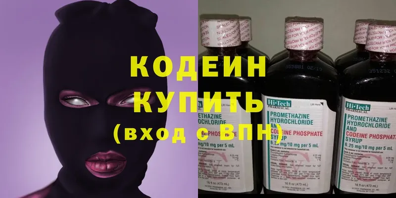 Codein Purple Drank  Болотное 